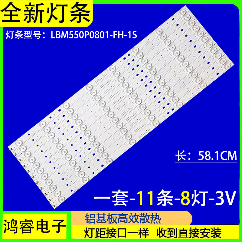 适用于海信LED55K300UD LED55K5100U灯条LBM550P0801-FH-1S