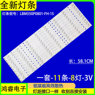适用海信LED55EC530UA灯条SAMSUNG-2015CHI550-B81-3228 LM41-001