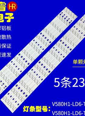 适用于飞利浦58PFL3640/T3 58PFL5U40/T3 58PFL3740/T3灯条23灯