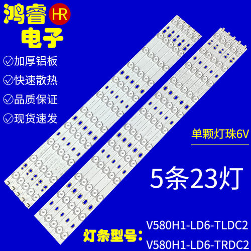 适用于康佳LED58R5500F 58E5530F 灯条V580H1-LD6-TLDC2/TRDC2