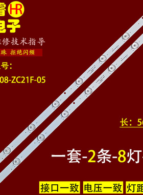 适用于乐士DWB-H88灯条 正科TCL-328灯条SJ.HZ.D3200801-2835AS-F