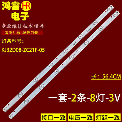 适用正科LE19B 日松LED32HD690灯条KJ32D08-ZC21F-05 303KJ320038