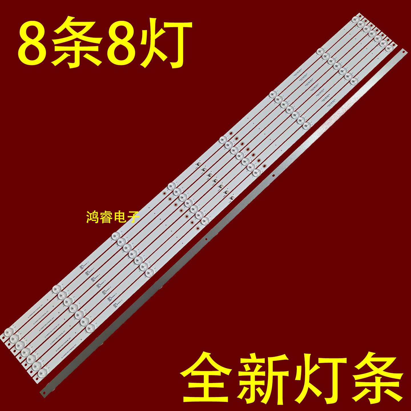拼接屏46寸液晶电视SWK46E_8X8_MCPCB_V1(DSM)灯条背光LED铝板