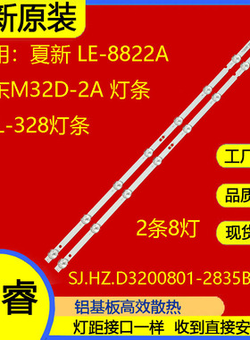 适用于YUMATU 32 LC320DXJ灯条SJ.YM.D3200801-2835FS-M背光灯8