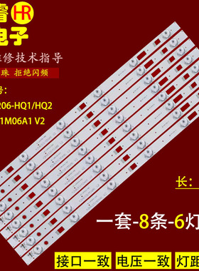 适用于TCL B42E650 D42A710 B42E680液晶灯条4C-LB4206-HQ2/HQ1