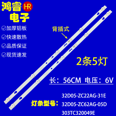 适用于小米L32M5-EC灯条32D8000 5*2 32HR332M05AD V0 液晶电视