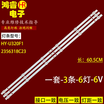 适用LED32F680韩电32S7300灯条MS-L1850 V2 HY-U320F1 2356318C23