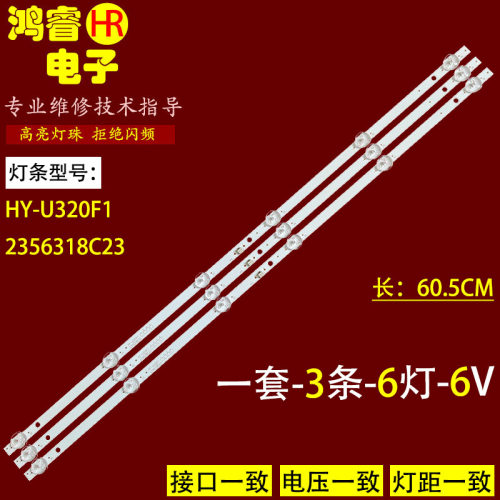 适用于32寸电视机HY-U320F1灯条AZ-32-2835-1W-3X6-606X10-V2-22