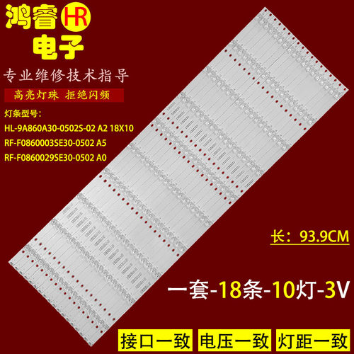 适用希沃BV86ED F86EC B86EB灯条HL-9A860A30-0502S-02 A2 18X10
