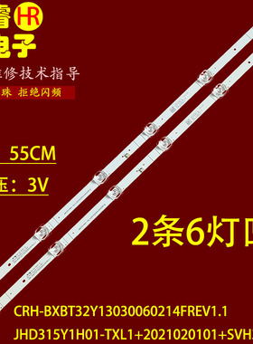 适用于海信32E2F 32A3F 32V1F-R 32A37F灯条配屏HD315Y1H81-T0