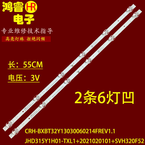 适用于海信32A36F灯条HD315Y1H81-T0+2019110401+APT-HXLB19137