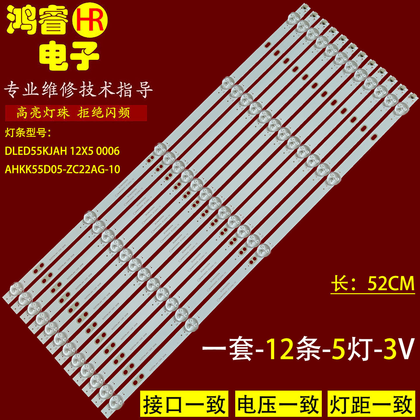 适用康佳KKTV H55B K55S LED55U60 K555灯条DLED55KJAH 12X5 0006