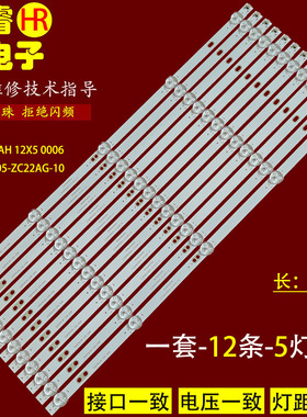 适用康佳KKTV H55B K55S LED55U60 K555灯条DLED55KJAH 12X5 0006