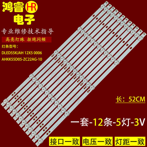 适用康佳KKTV U55V 55W灯条303AK550054 AHKK55D05-ZC22AG-10 12
