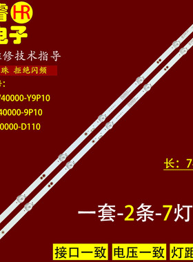 适用酷开40K5D 40K5N C灯条43MK-W40000-Y9P10 5850-W40000-9P00