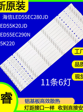 适用于海信LED55K20JD电视灯条SVH550AB1-6LED-REV0-131030 6灯