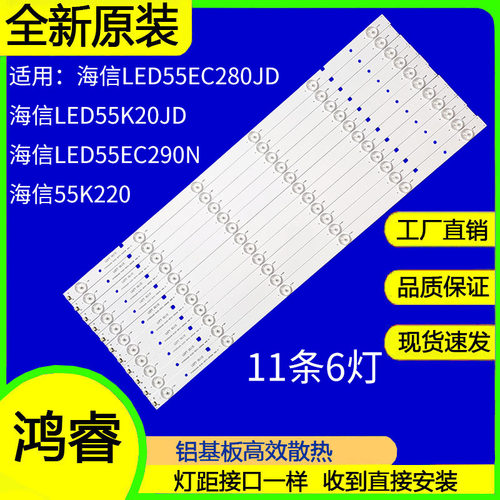 适用于拼接屏Meigin美晶MG-5535L灯条SVH550AB1-6LED-REV0- 1310