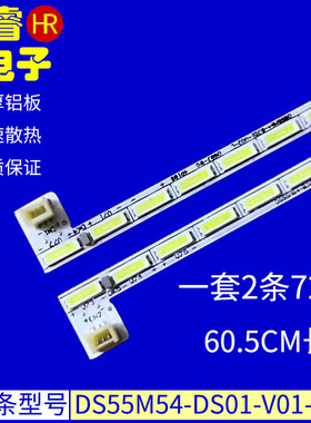 适用FN-PDN55京东方电视液晶灯条DV550FHM-NN0海康威视DS-D5055FL