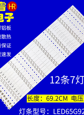 适用于康佳LED65G9200U LED65G500灯条RF-AA650E30-0701S-09