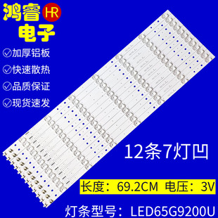 适用于康佳V65U灯条 35021883 35021957 现货7灯12条凹镜一套价