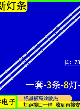 适用于厦新AP-40W灯条HY-C385-02Y2835A08 V2 C385-02 3X8液晶LED