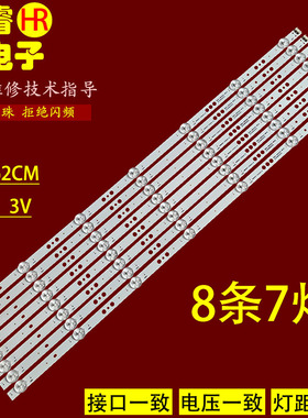 适用于创维65H5D灯条CRH-A653030060728TREV1.1液晶电视机LED灯
