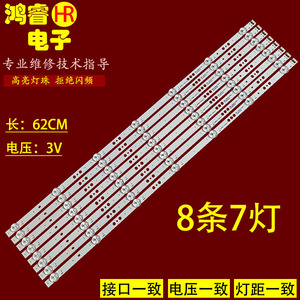 适用于创维65A23S灯条5800-W65000-DP00 SW65D07-ZC62AG-01背光灯