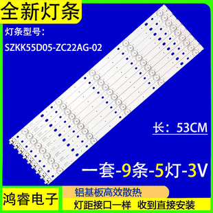 适用于康佳LED55P6U LED55R610U灯条SZKK55D05-ZC22AG-02