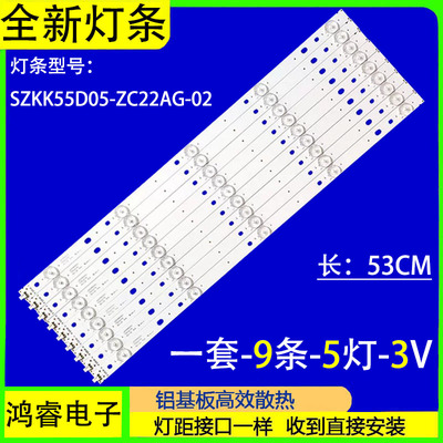 适用康佳MGTV55UKA灯条LED55R6000U RF-BK550E30屏72001582YT V1