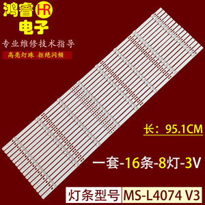 适用于特显广告机85寸TX850A-1灯条组装机MS-L3561 V1 16条8灯