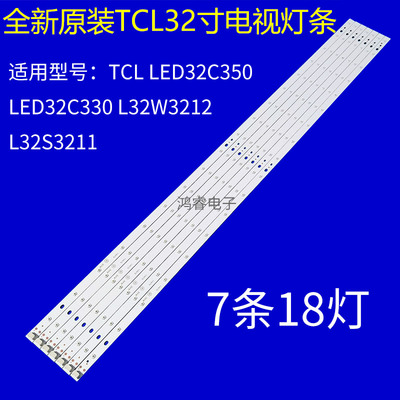 适用于TCL乐华L32C11灯条L32W3212灯条LED32C350灯条4C-LB320T-D