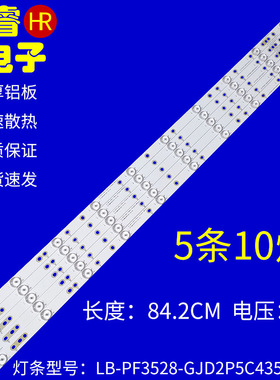 适用于TCL L42F220B L42P60BD L42F3250B灯条LB43015 V0-00 V0_0