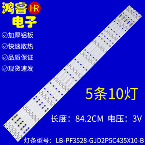 适用于飞利浦43PFT5102S/98液晶灯条EVERTOP LBM420P1001-DM-2