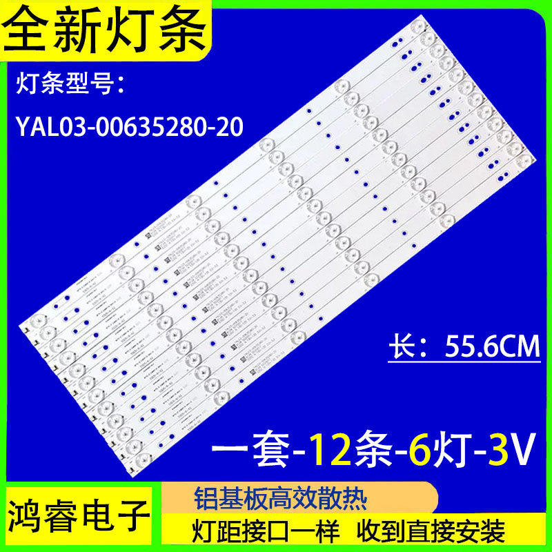 适用于酷开K55J K55 55K2电视灯条YAL03-00635280-20