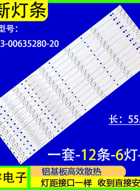 适用创维55X5E 55E3500 55M7 55U2 55E366W 55E6000灯条55D5-6-X2