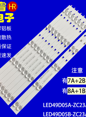 适用于夏普4T-C50AHMA灯条LED49D05A-ZC23AG-03 30349005202灯条