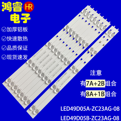 适用于海尔LS50AL88D91 LS50M31G灯条LED49D05B-ZC23AG-03/5/8A
