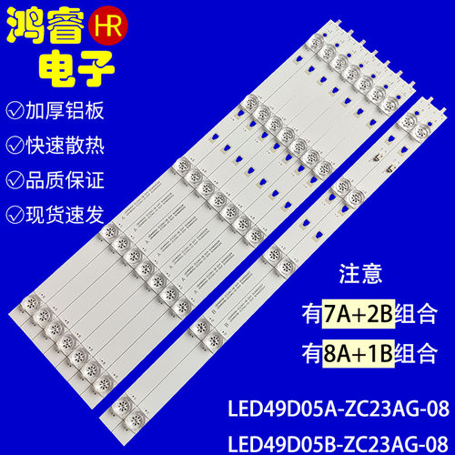适用于INF0CUS 50TX170灯条LED49D05B-ZC23AG-03/5/8A液晶电视背