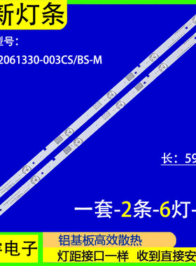 适用海信LED32N2000 32EC300D 32EC350A灯条JL.D32061330-003BS-M