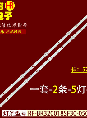 适用于康佳J32灯条RF-BK320018SF30-0501背光灯条5灯屏72003843Y