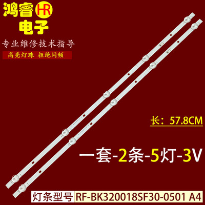 适用于康佳J32 LED32S2灯条RF-BK320018SF30-0501 A4灯条7200384