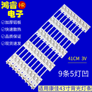 适用于康佳LED43G9200U 43X2700B A43U 43S8000U液晶背光灯条