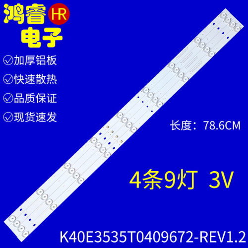 适用于海尔LE40B310P LE40B3000W H40E12灯条K40D3535T041058U-R
