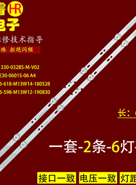 适用于海尔32K32A 32K31A灯条JL.D32061330-032BS-M-V02铝液晶背