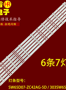 适用于创维65J6000灯条电视机背光灯条