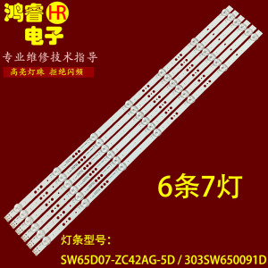 适用于创维65J6000灯条电视机背光灯条