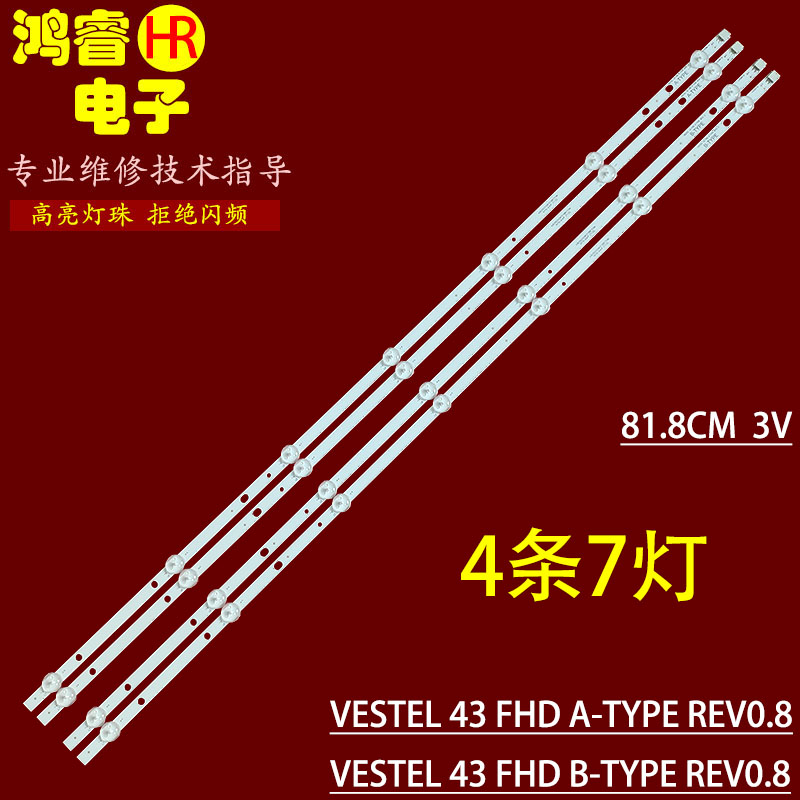 适用于Vestel LB43007V1 TX-43E302B灯条43 FHD A/B-TYPE SVV430