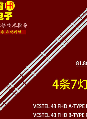 适用全新定制灯条LB43007 5800-W49001-2P00一套8条7灯+2条6灯
