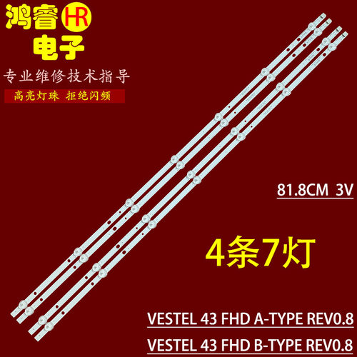 适用于42寸46寸拼接屏美晶专显科技MG-4600灯条 DS-D2046NL-C/Y