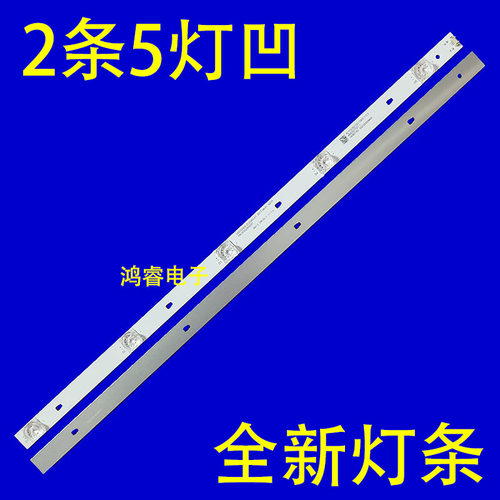 适用组装32寸液晶电视JJ-0734-D32030501BM-S 220608灯条背光 5灯